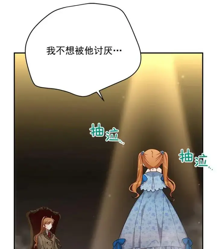 《虚名的公爵之妻》44.神柱的考验图51