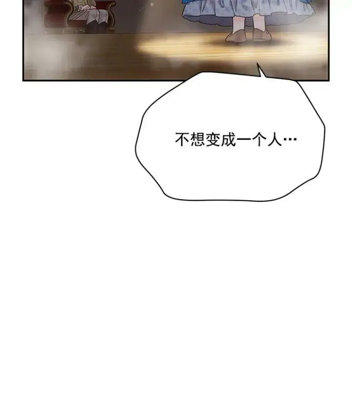 《虚名的公爵之妻》44.神柱的考验图52