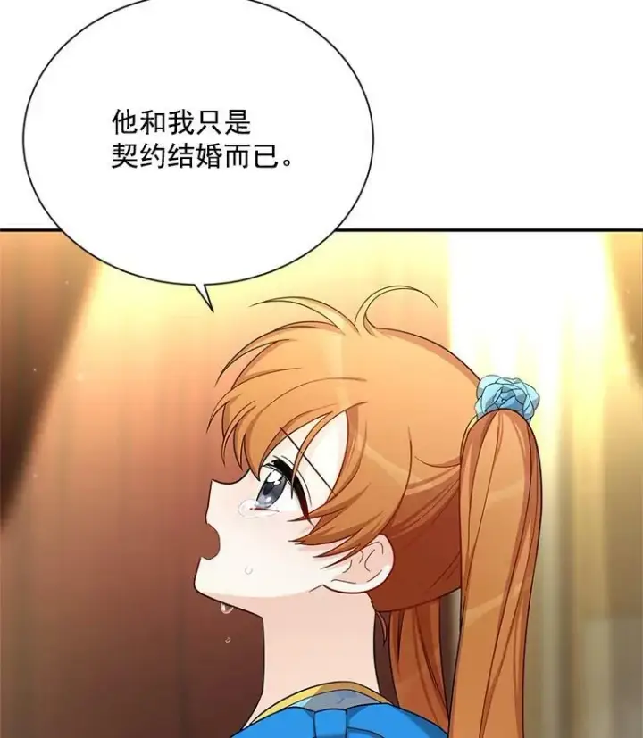 《虚名的公爵之妻》44.神柱的考验图55