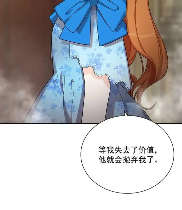 《虚名的公爵之妻》44.神柱的考验图56