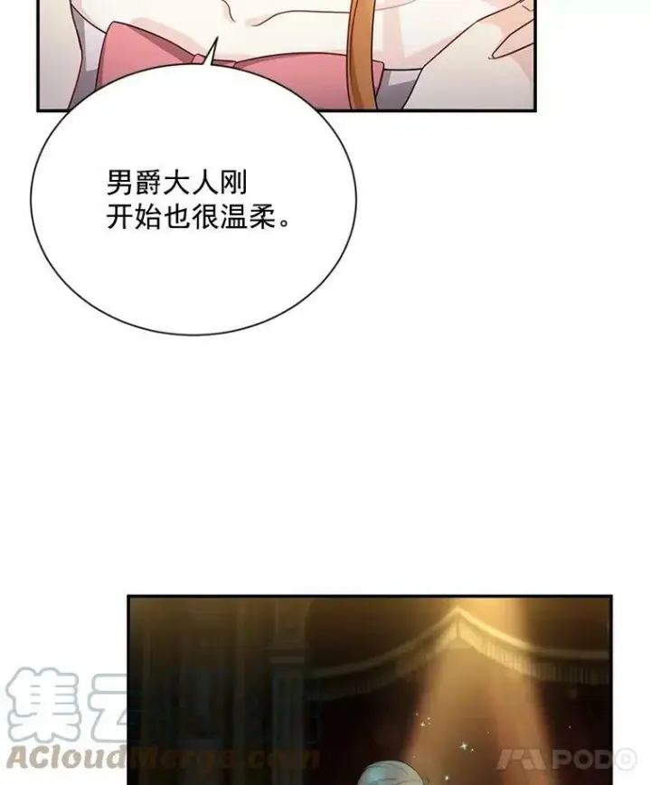 《虚名的公爵之妻》44.神柱的考验图65