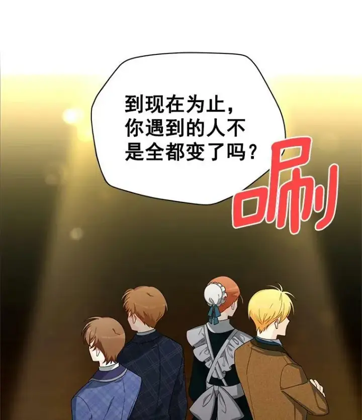 《虚名的公爵之妻》44.神柱的考验图67