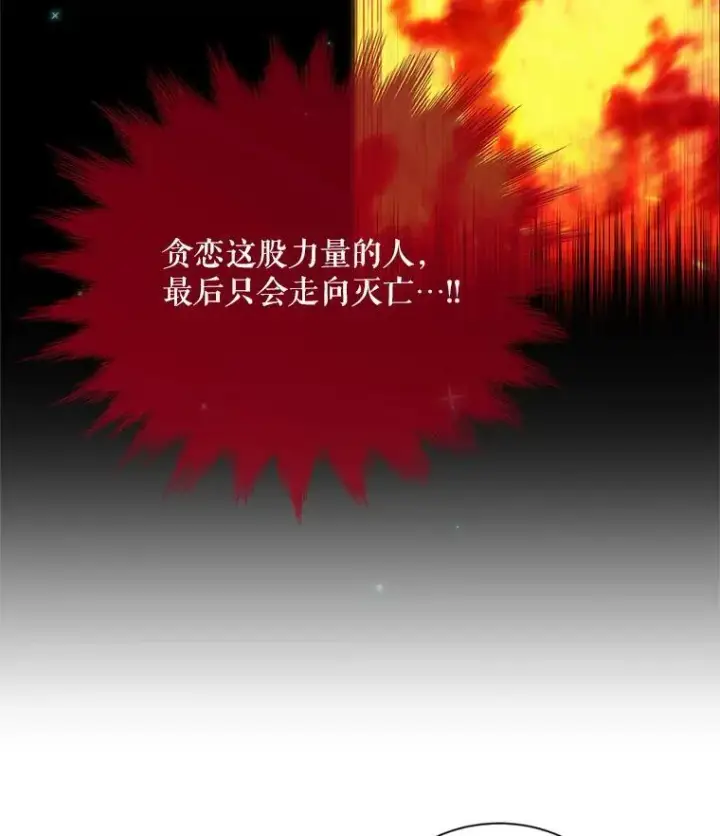 《虚名的公爵之妻》44.神柱的考验图7