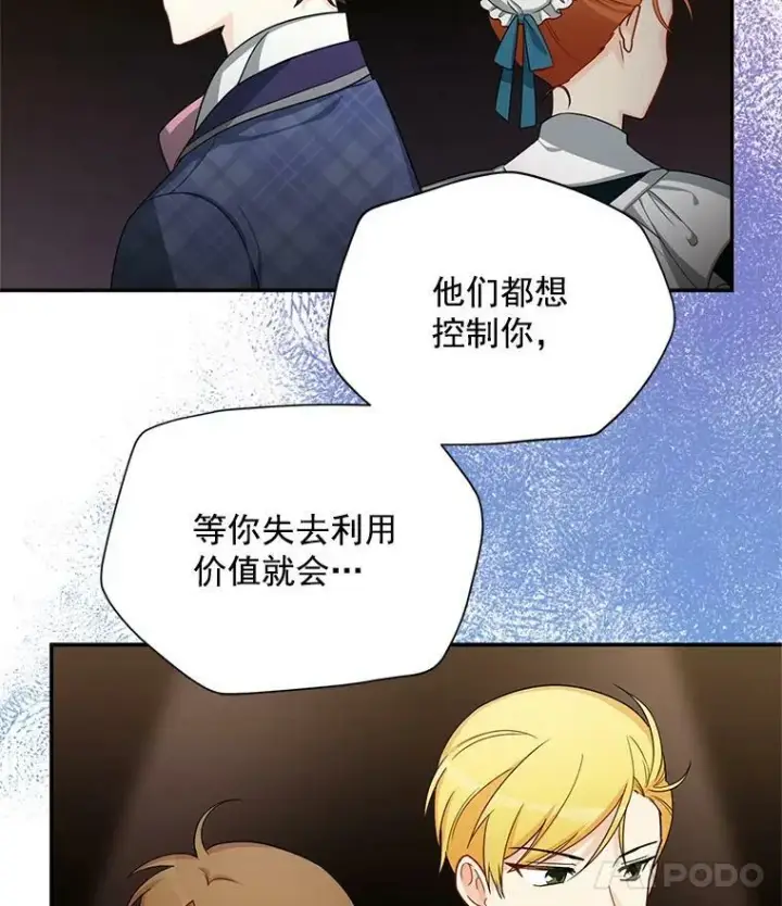 《虚名的公爵之妻》44.神柱的考验图70
