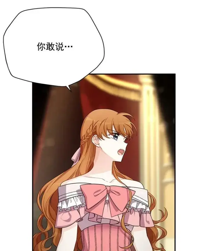 《虚名的公爵之妻》44.神柱的考验图75