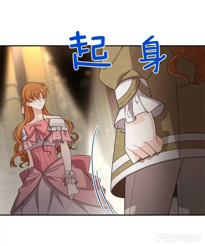 《虚名的公爵之妻》44.神柱的考验图78