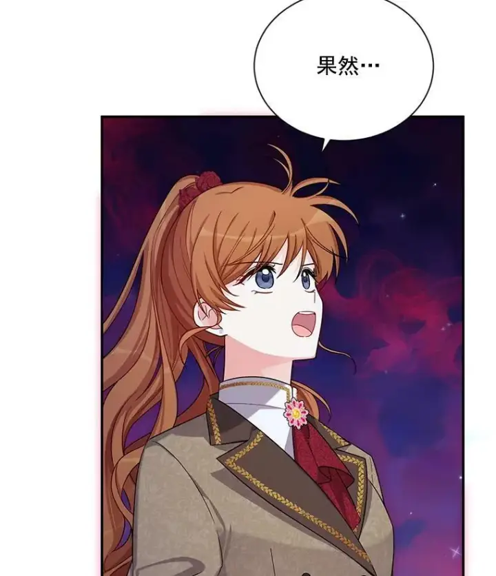 《虚名的公爵之妻》44.神柱的考验图8