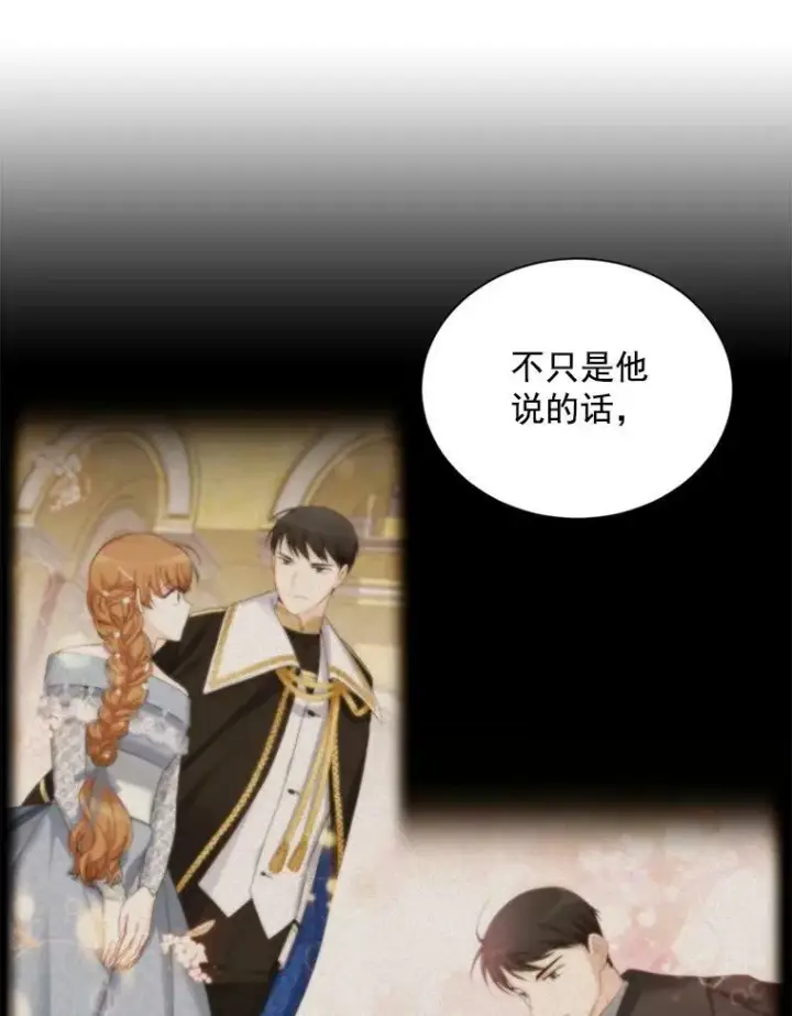 《虚名的公爵之妻》44.神柱的考验图82