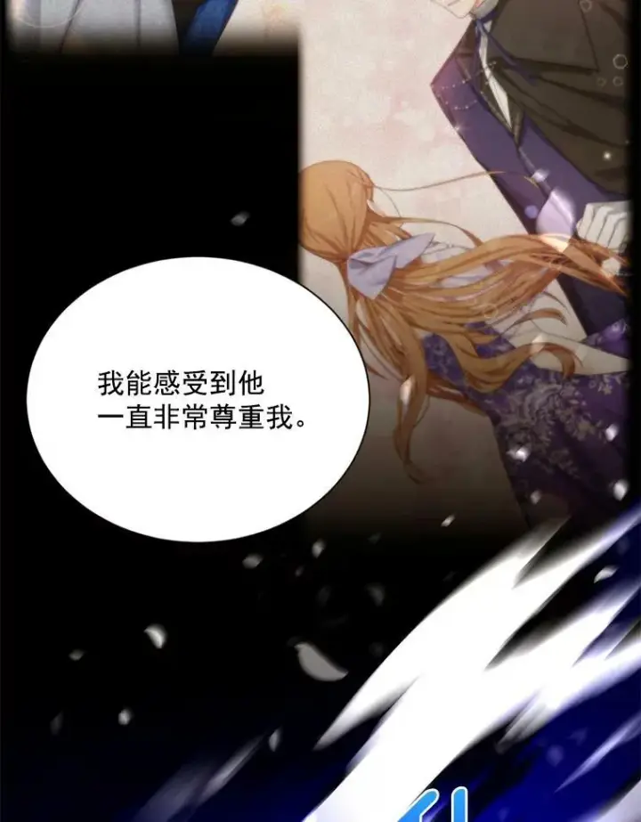 《虚名的公爵之妻》44.神柱的考验图83