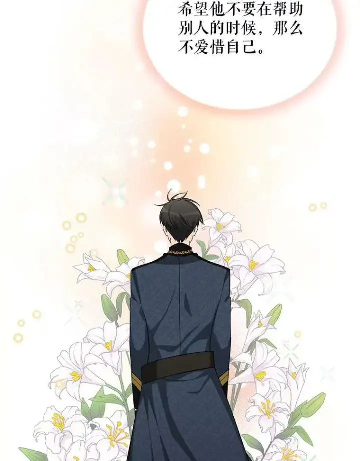 《虚名的公爵之妻》44.神柱的考验图87