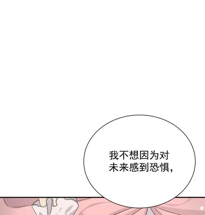 《虚名的公爵之妻》44.神柱的考验图91
