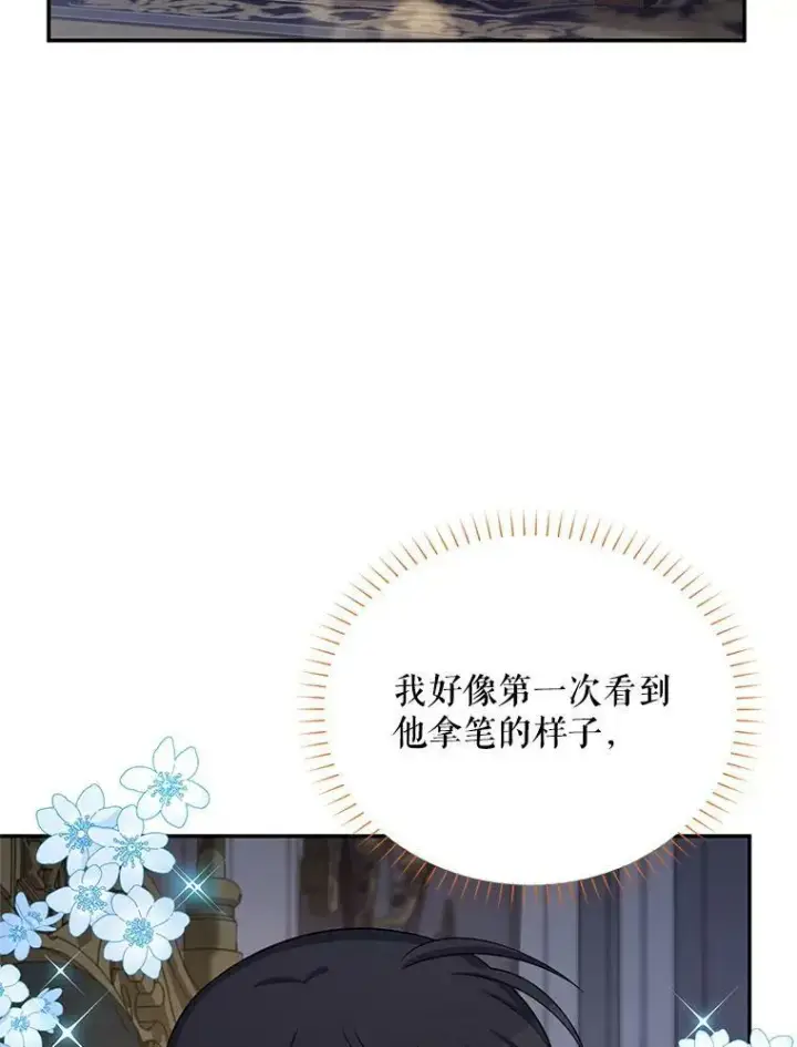 《虚名的公爵之妻》45.不要一个人去冒险图15