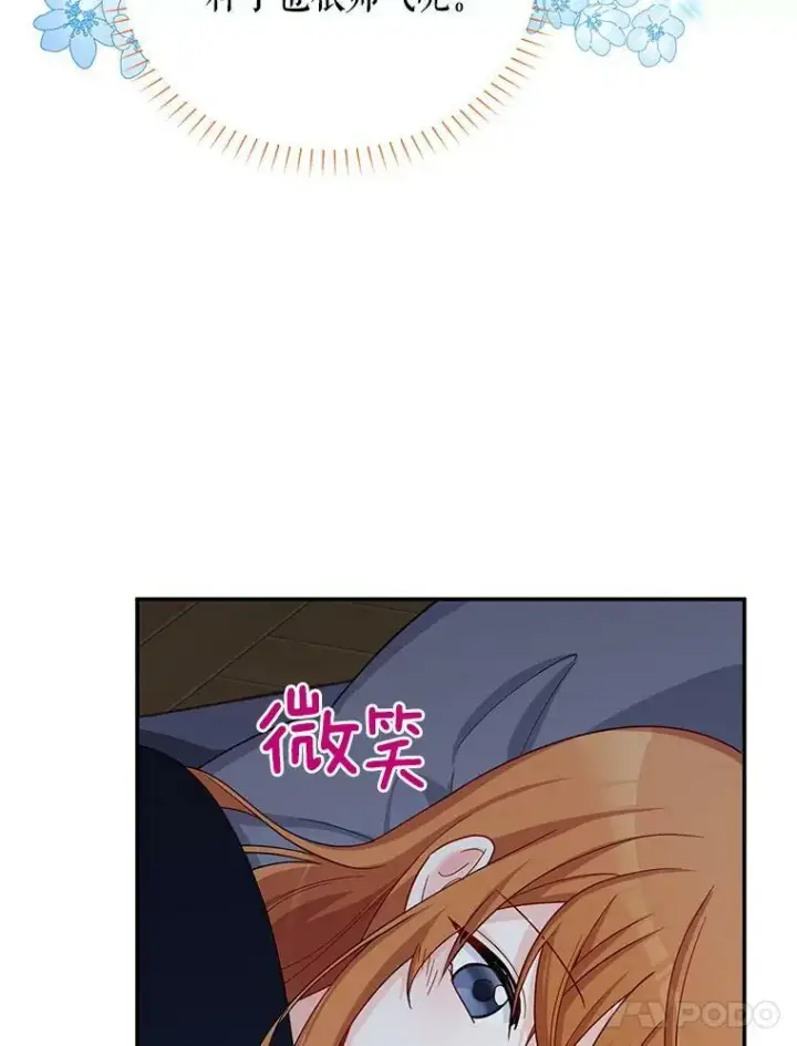 《虚名的公爵之妻》45.不要一个人去冒险图17