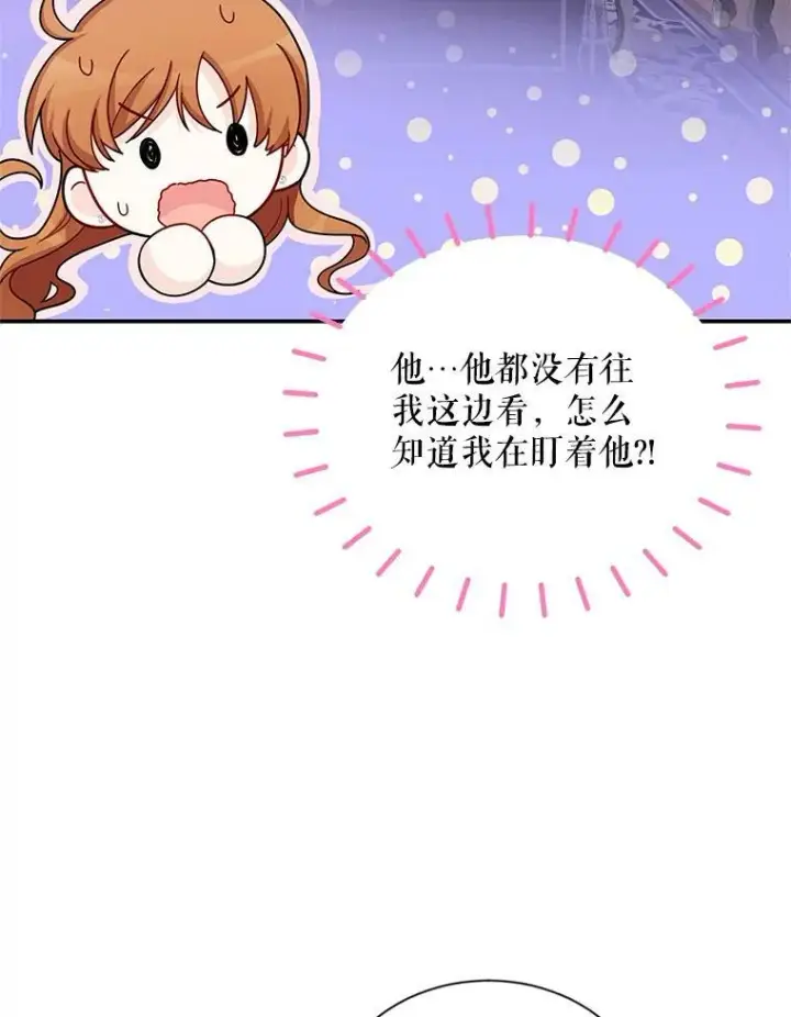 《虚名的公爵之妻》45.不要一个人去冒险图20
