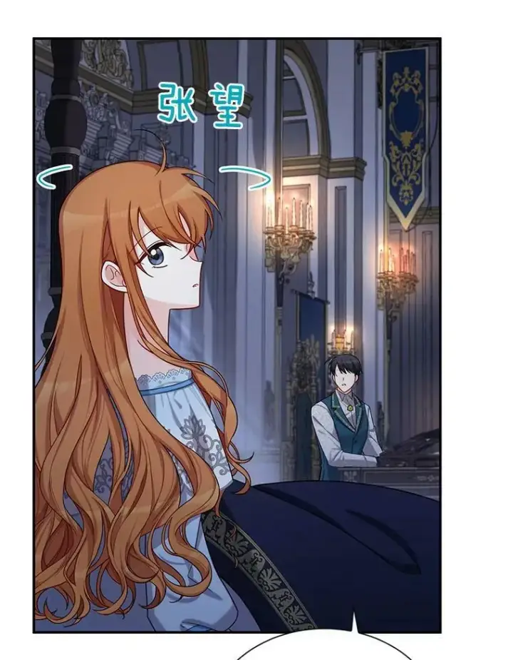 《虚名的公爵之妻》45.不要一个人去冒险图24
