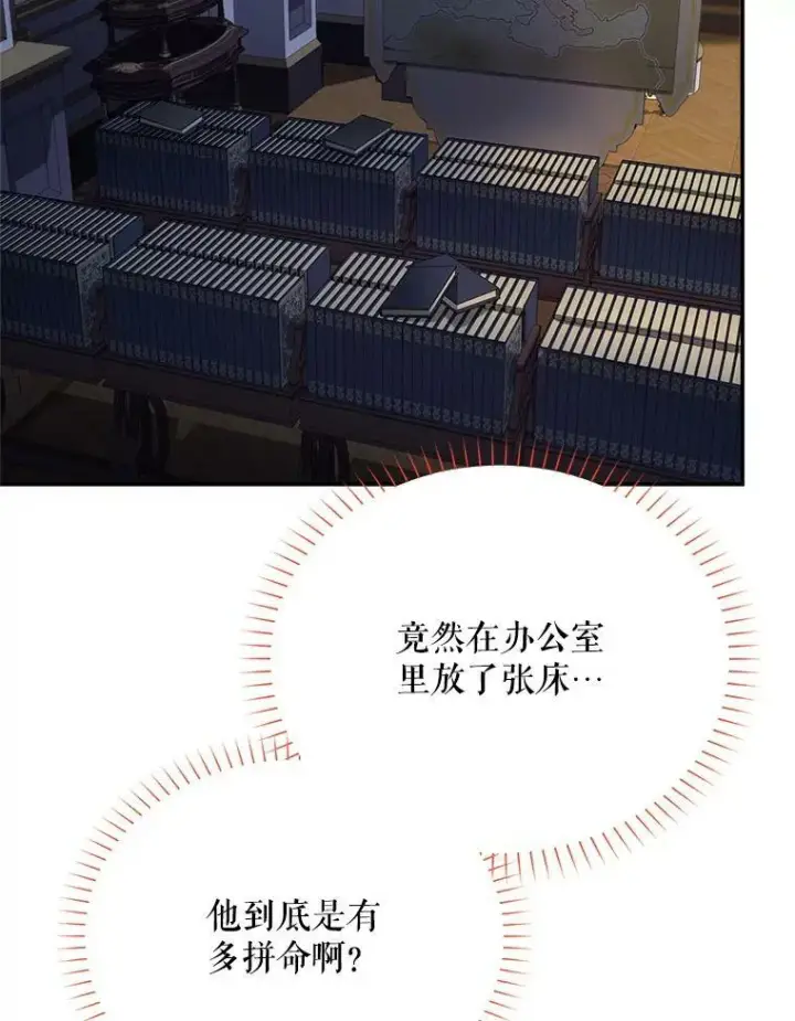 《虚名的公爵之妻》45.不要一个人去冒险图26