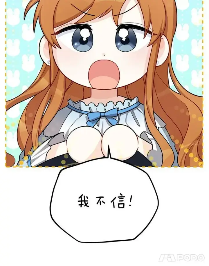 《虚名的公爵之妻》45.不要一个人去冒险图33