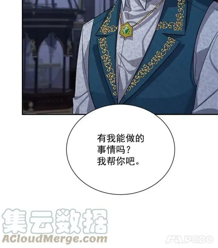 《虚名的公爵之妻》45.不要一个人去冒险图37