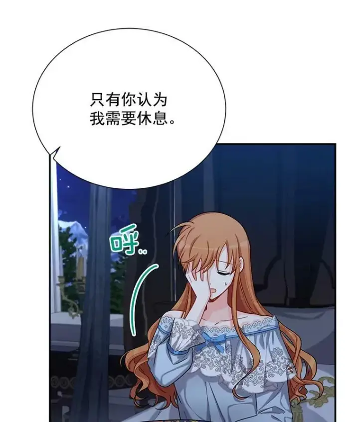 《虚名的公爵之妻》45.不要一个人去冒险图39