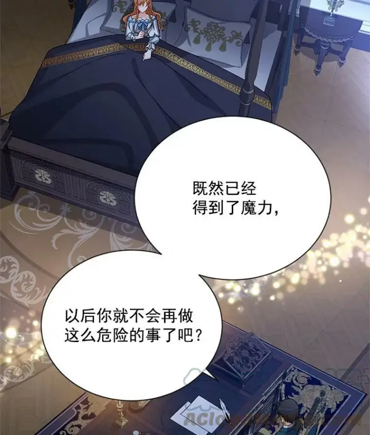 《虚名的公爵之妻》45.不要一个人去冒险图43