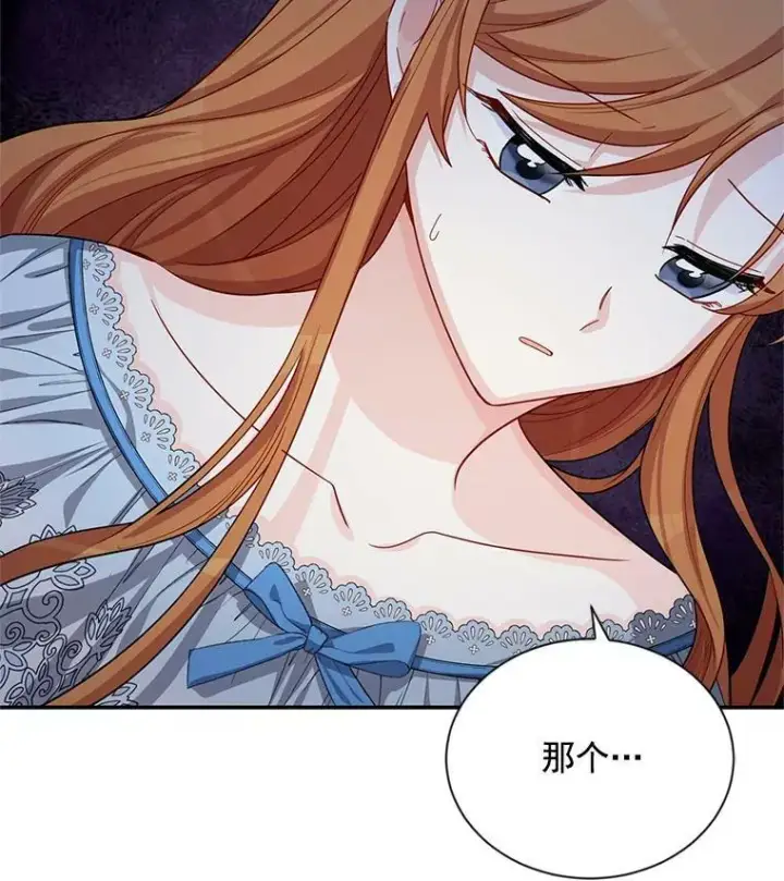 《虚名的公爵之妻》45.不要一个人去冒险图48
