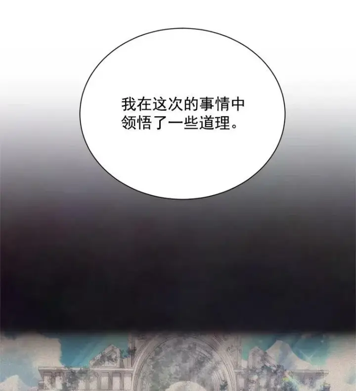 《虚名的公爵之妻》45.不要一个人去冒险图51