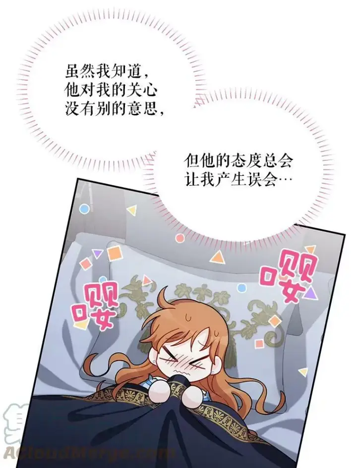 《虚名的公爵之妻》45.不要一个人去冒险图67