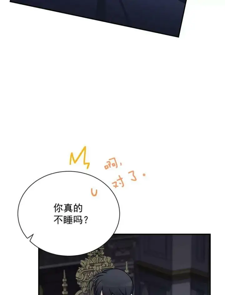 《虚名的公爵之妻》45.不要一个人去冒险图68