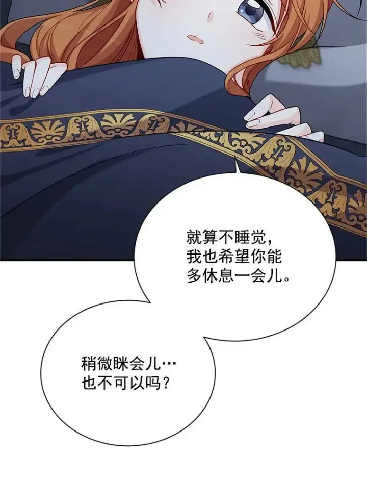 《虚名的公爵之妻》45.不要一个人去冒险图71