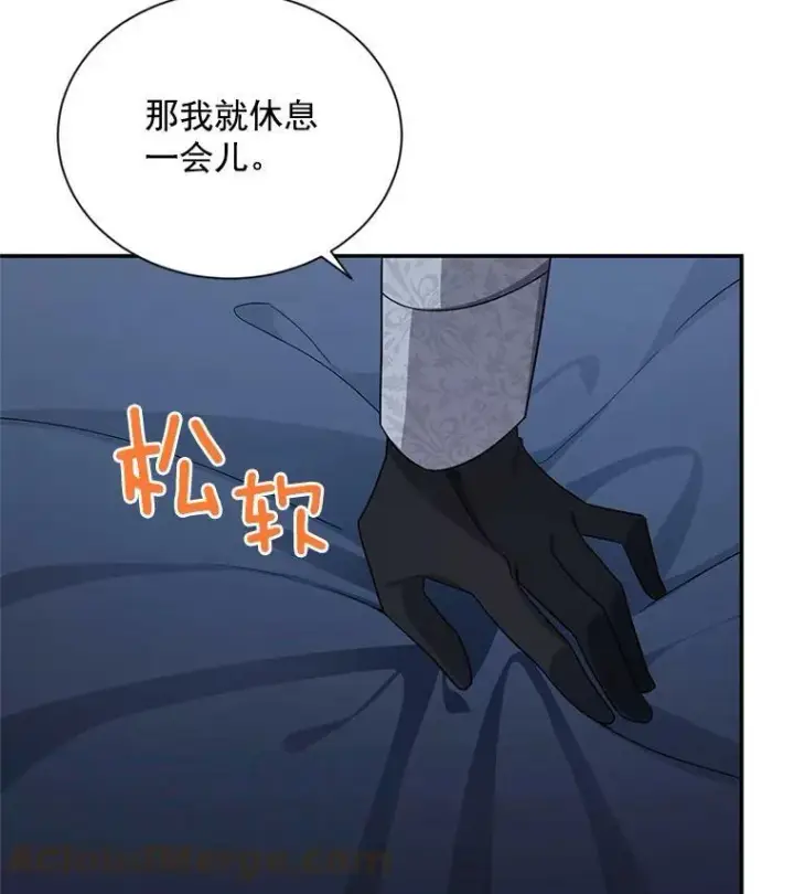 《虚名的公爵之妻》45.不要一个人去冒险图73