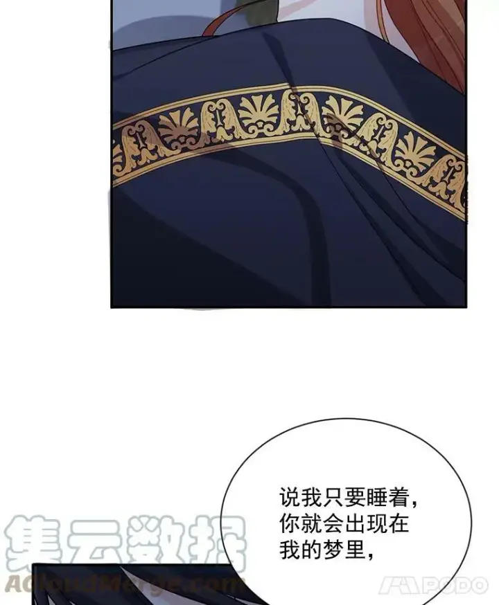 《虚名的公爵之妻》45.不要一个人去冒险图88