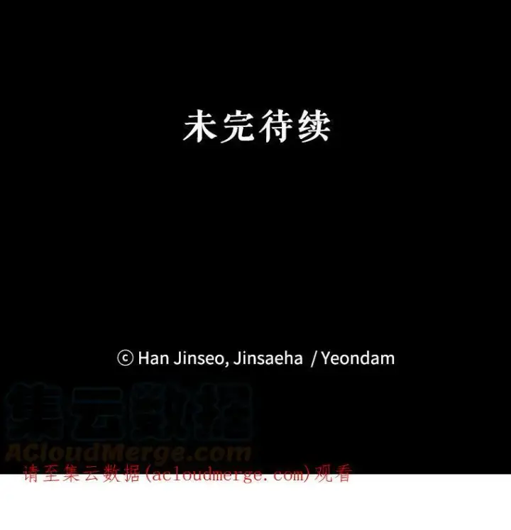 《虚名的公爵之妻》45.不要一个人去冒险图97