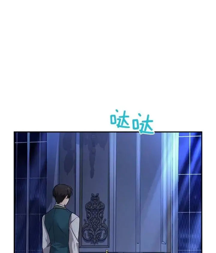 《虚名的公爵之妻》45.不要一个人去冒险图99