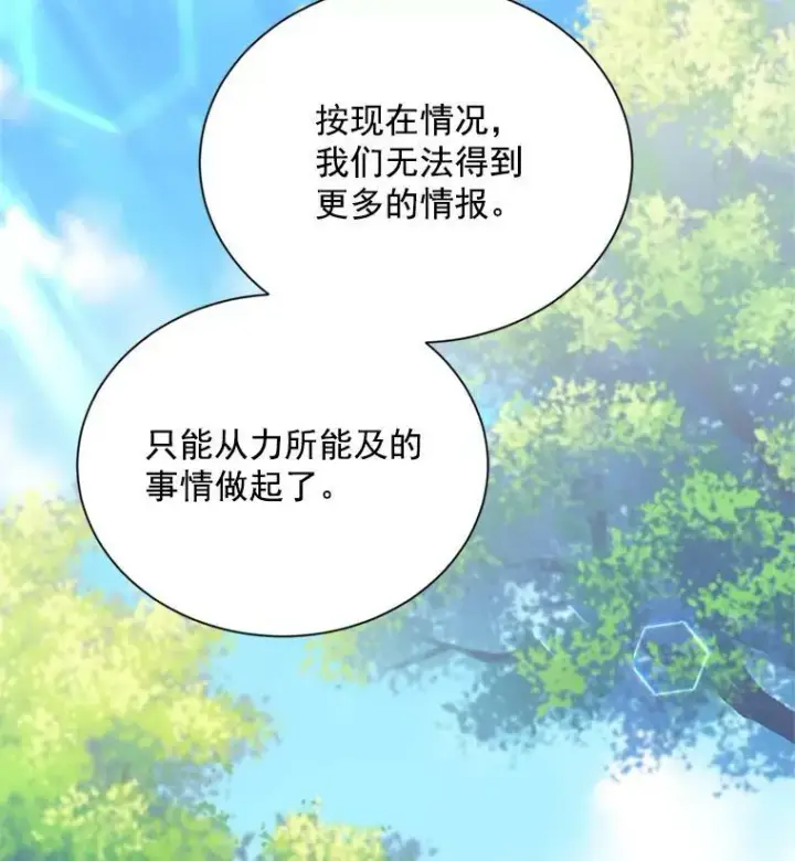 《虚名的公爵之妻》46.召唤神兽之王图100
