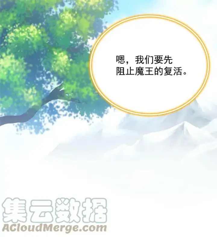《虚名的公爵之妻》46.召唤神兽之王图101