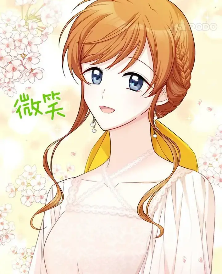 《虚名的公爵之妻》46.召唤神兽之王图106