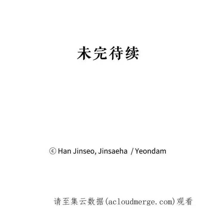 《虚名的公爵之妻》46.召唤神兽之王图108