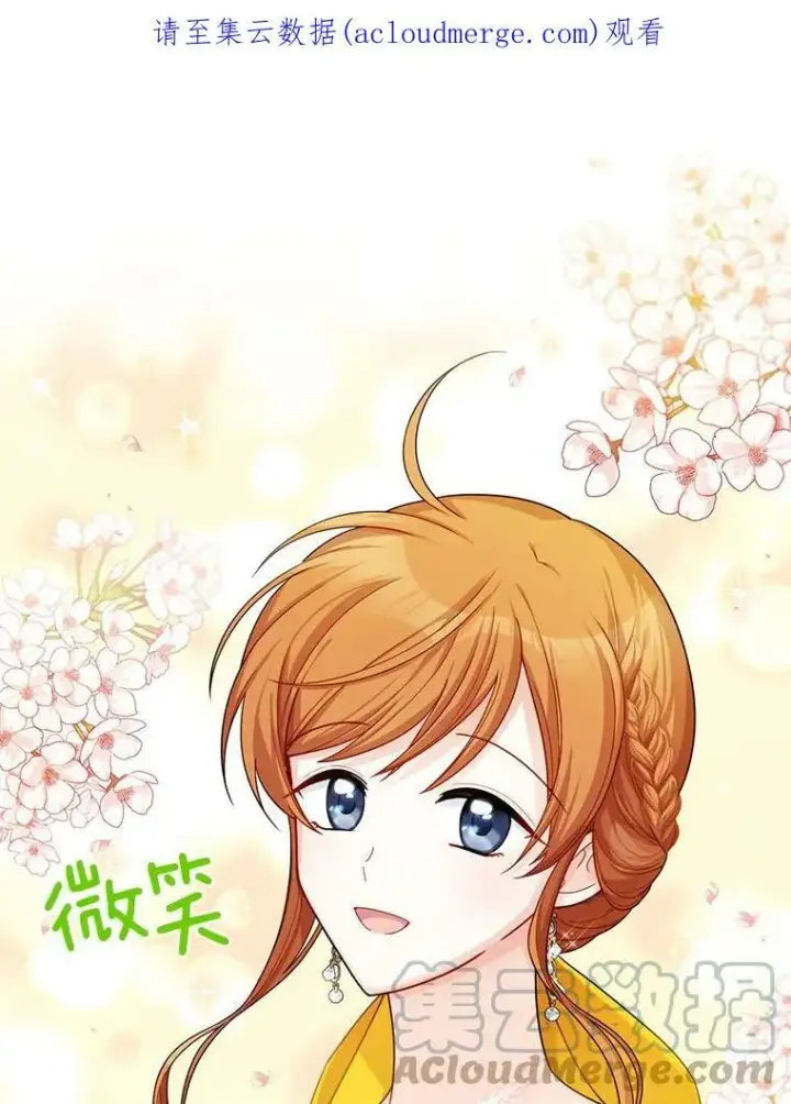 《虚名的公爵之妻》46.召唤神兽之王图109