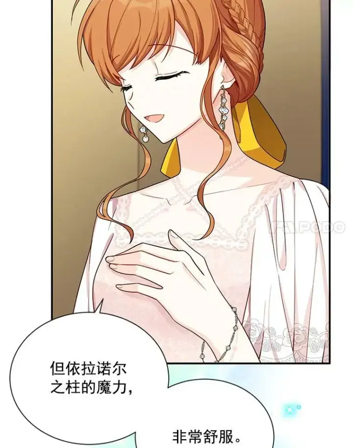 《虚名的公爵之妻》46.召唤神兽之王图23