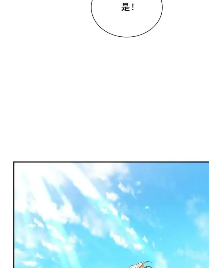 《虚名的公爵之妻》46.召唤神兽之王图31