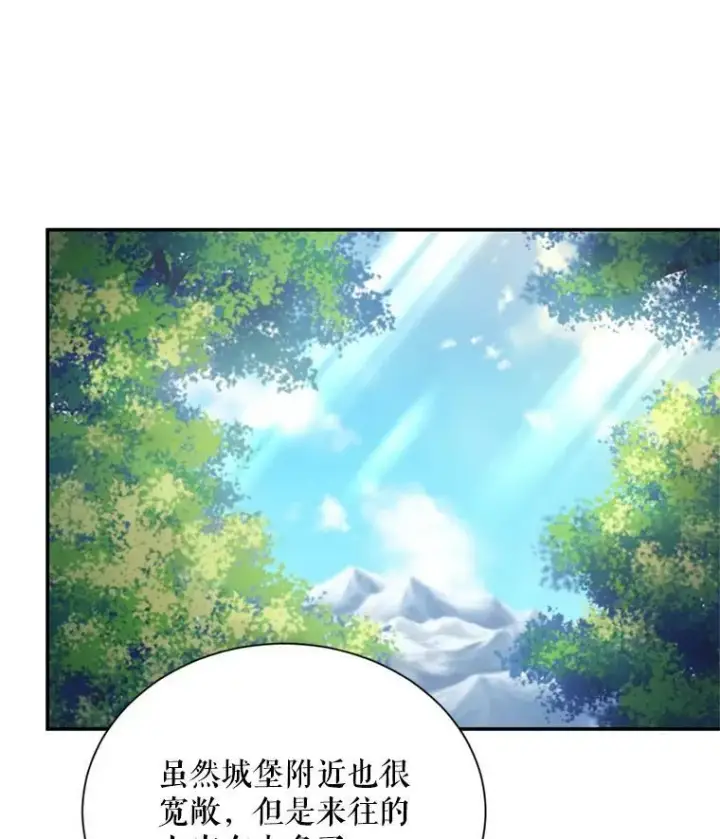 《虚名的公爵之妻》46.召唤神兽之王图38