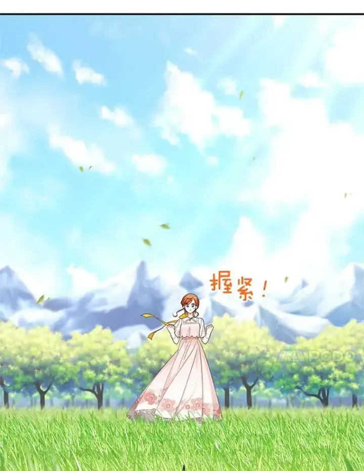 《虚名的公爵之妻》46.召唤神兽之王图40