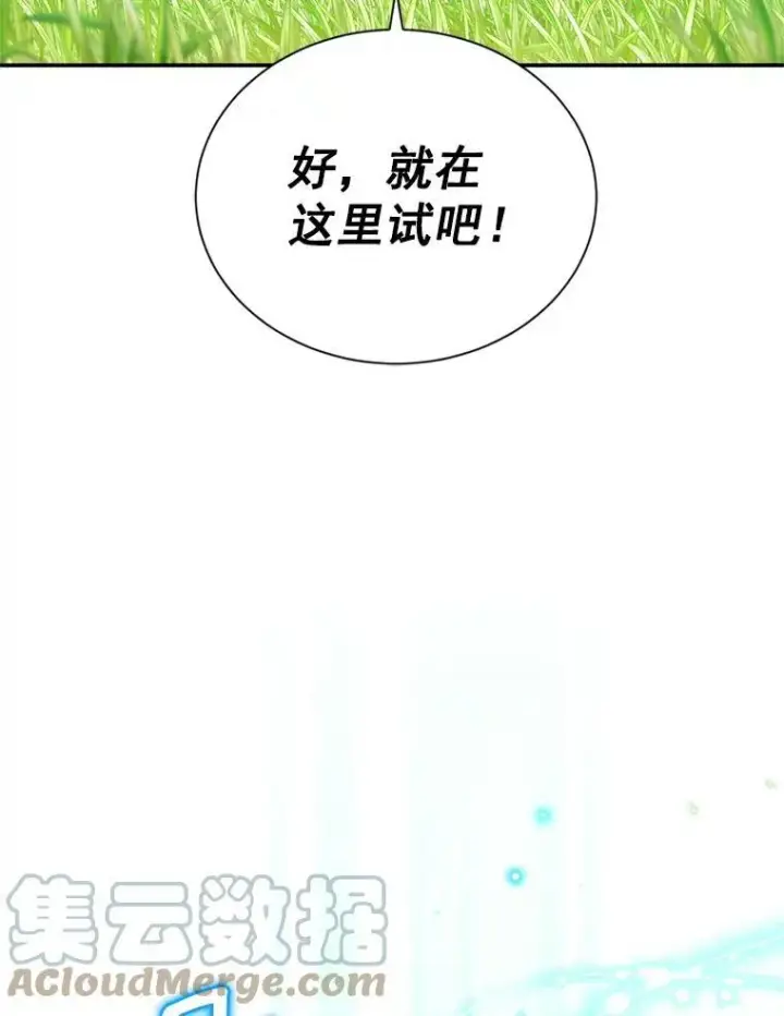 《虚名的公爵之妻》46.召唤神兽之王图41