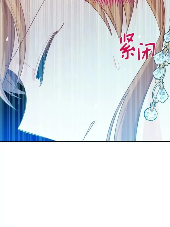 《虚名的公爵之妻》46.召唤神兽之王图46