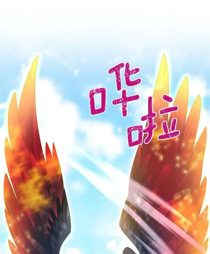 《虚名的公爵之妻》46.召唤神兽之王图52
