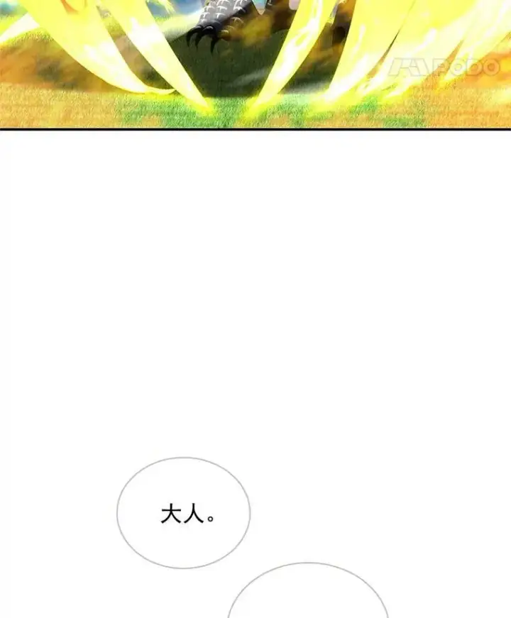 《虚名的公爵之妻》46.召唤神兽之王图54