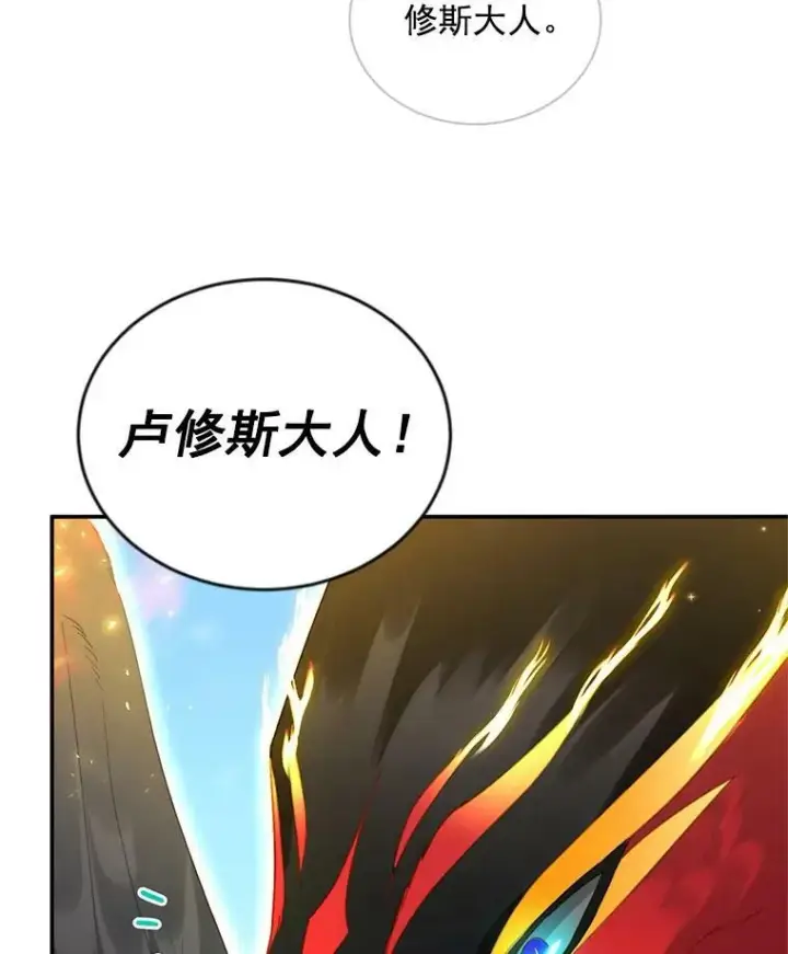 《虚名的公爵之妻》46.召唤神兽之王图55