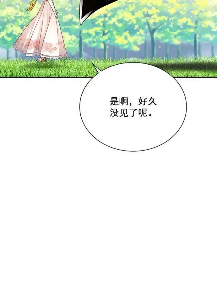 《虚名的公爵之妻》46.召唤神兽之王图59