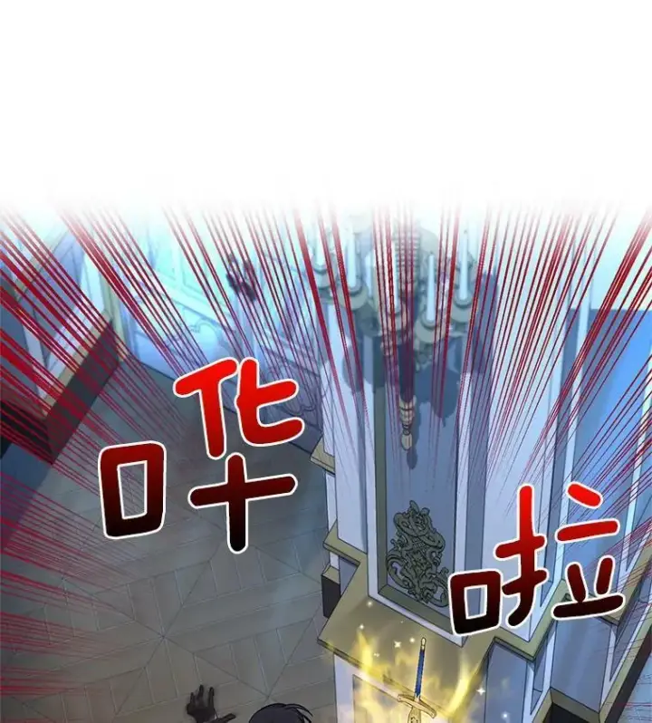 《虚名的公爵之妻》46.召唤神兽之王图6
