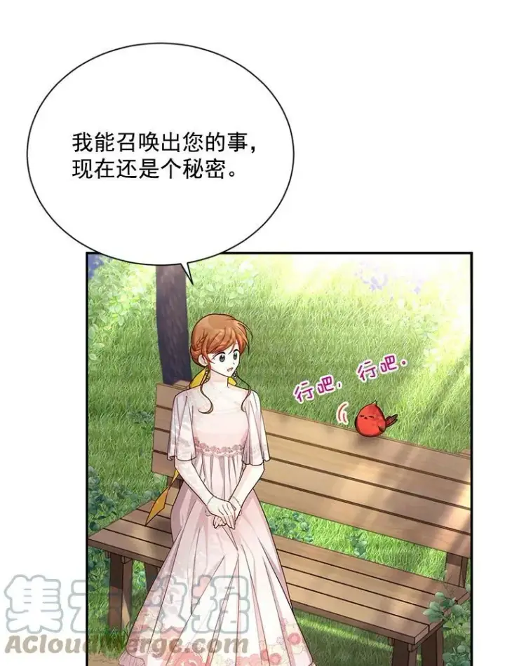 《虚名的公爵之妻》46.召唤神兽之王图65